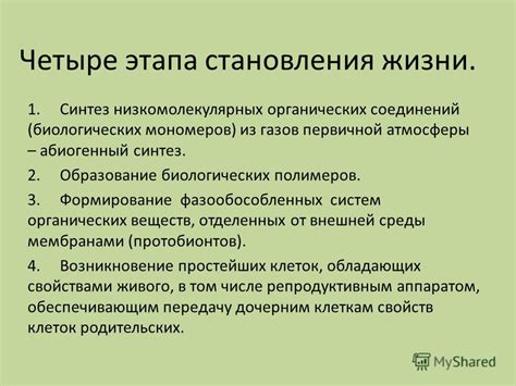 Синтез и образование