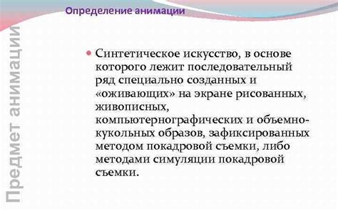 Синтетическое искусство: определение и принципы