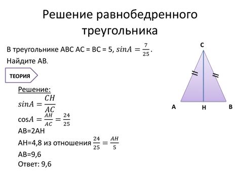 Синус угла равнобедренного треугольника