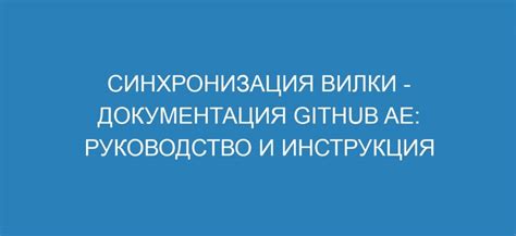 Синхронизация ДРЗ 400: пошаговая инструкция