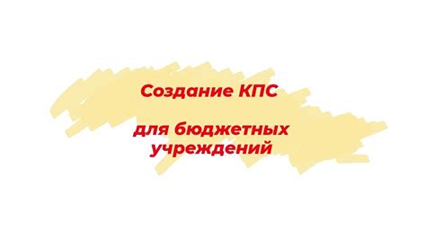 Синхронизация КПС в 1С БГУ и школьном питании