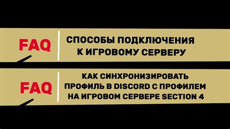 Синхронизация аккаунта с устройством