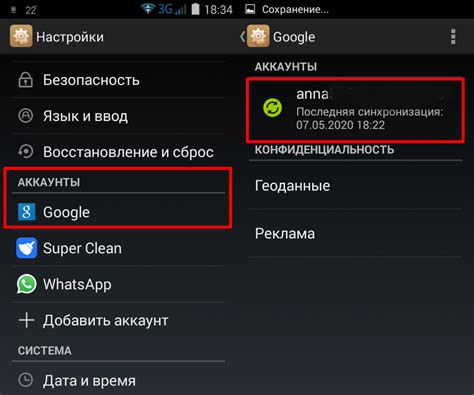 Синхронизация аккаунта через Wi-Fi: преимущества и настройка