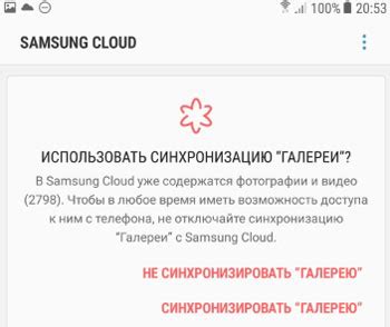 Синхронизация данных с облачным хранилищем на Android