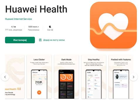 Синхронизация данных с Huawei Health