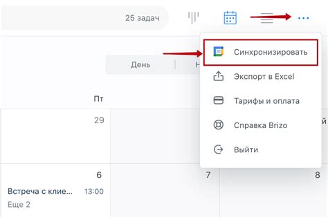 Синхронизация данных через Google Календарь