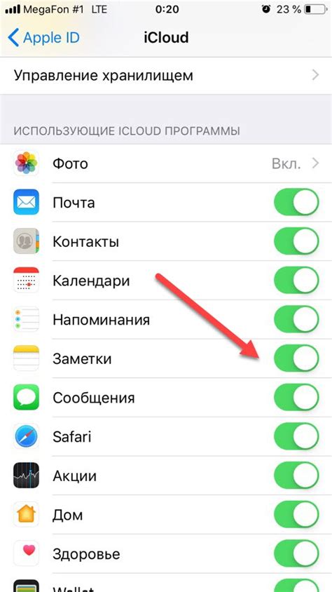 Синхронизация заметок через iCloud