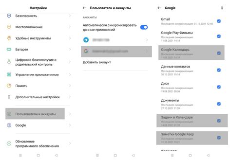 Синхронизация календаря через Google аккаунт