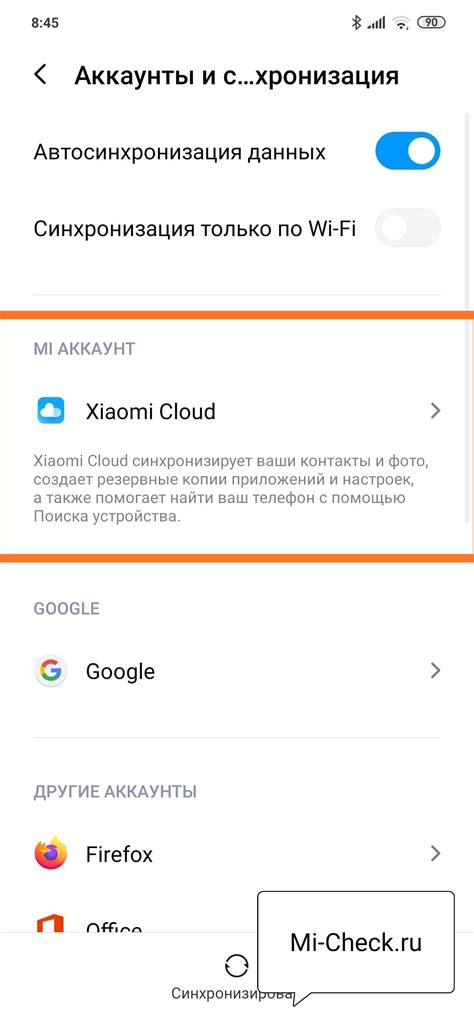 Синхронизация контактов с Mi Cloud