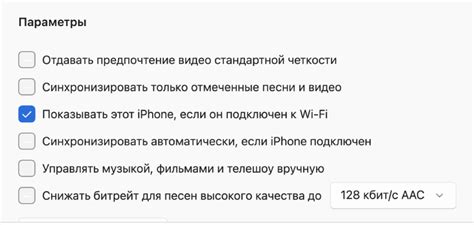 Синхронизация контента на компьютере и iPhone 11