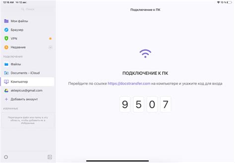 Синхронизация между iPhone и iPad: шаг за шагом