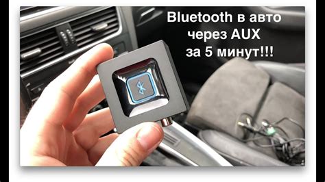 Синхронизация мобильного устройства с Bluetooth в машине