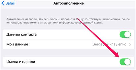 Синхронизация паролей между iPhone и iPad