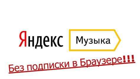 Синхронизация плейлистов между Яндекс Музыкой и ВКонтакте