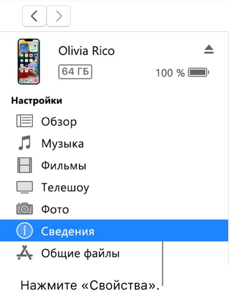 Синхронизация приложений с iTunes