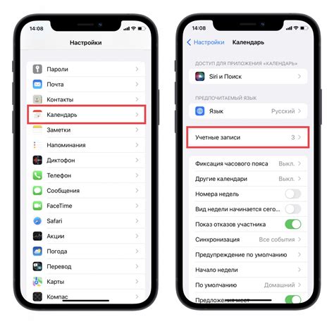 Синхронизация рабочего календаря с iPhone