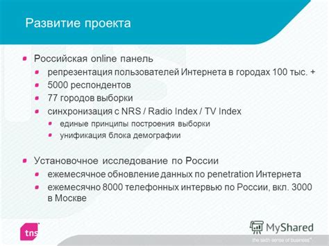 Синхронизация с помощью Интернета