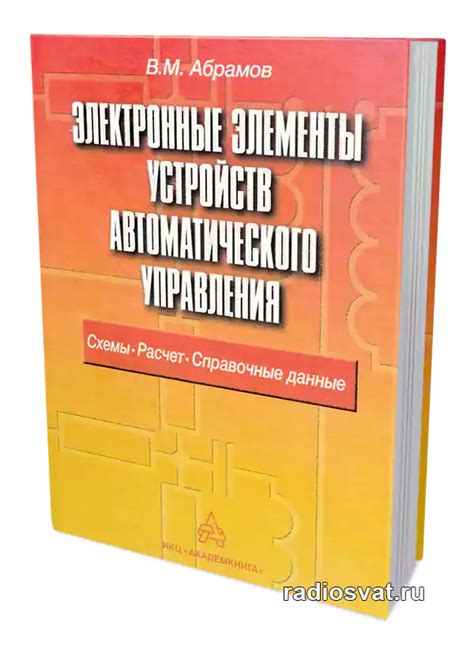 Синхронизация устройств и настройка автоматического управления