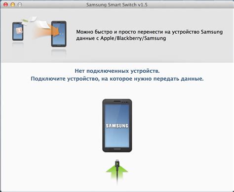 Синхронизация файлов через Samsung Smart Switch: преимущества и недостатки