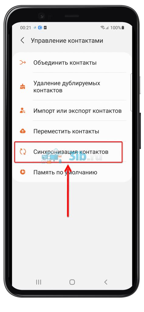 Синхронизация через приложение "Контакты на Яндексе"