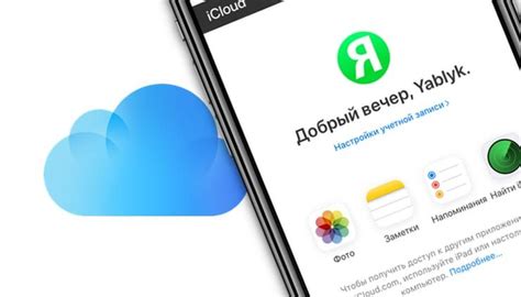 Синхронизация через Google Drive или iCloud