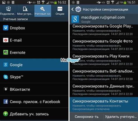 Синхронизация Android и компьютера