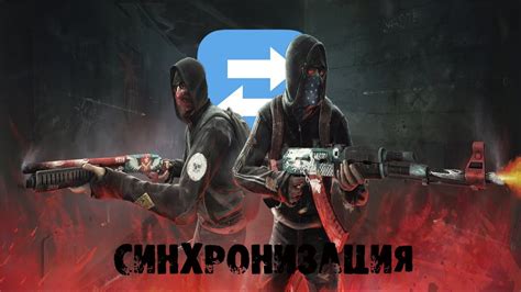 Синхронизация CS GO с облачным хранилищем Steam