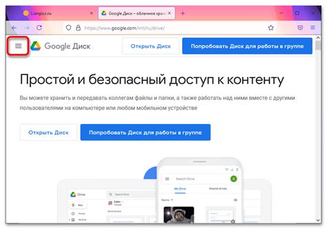 Синхронизация Google Диска с другими приложениями