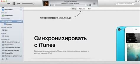 Синхронизация iPod Shuffle с iTunes