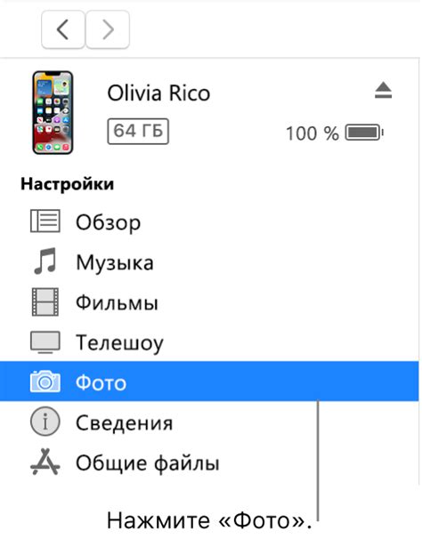 Синхронизируем iTunes с устройствами Apple