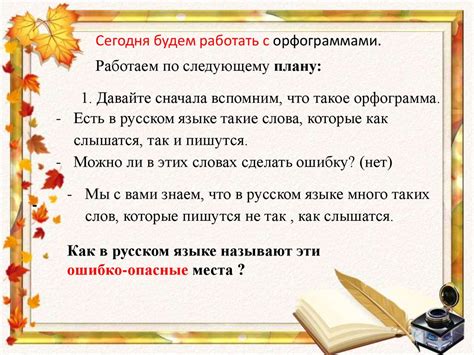 Систематизация необходимых знаний о написании слова "двухъярусный"