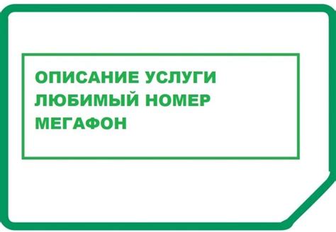 Система восстановления номера на МегаФоне: особенности