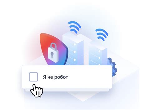 Система защищена от ботов