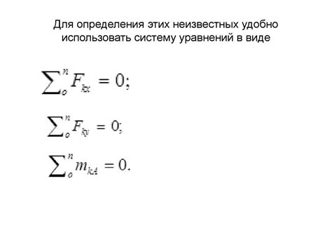 Система опор и распределение нагрузок