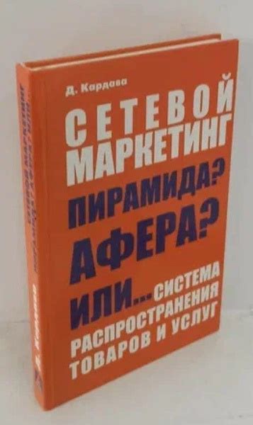 Система продаж и распространения товаров Амвей в России