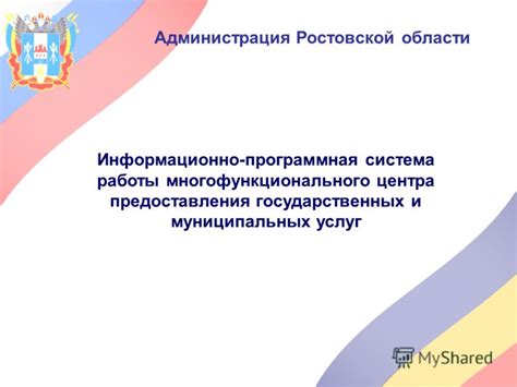 Система работы многофункционального центра: эффективные процессы