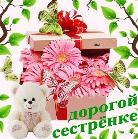 Сисюрприз - праздник для сестры