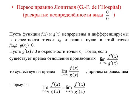 Ситуации, в которых правило Лопиталя не работает