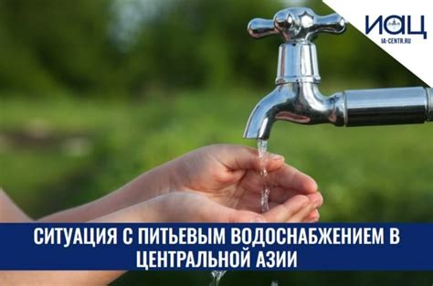 Ситуация с водоснабжением в Москве