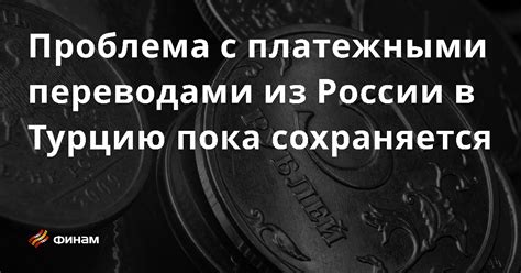 Ситуация с платежными средствами в Белоруссии