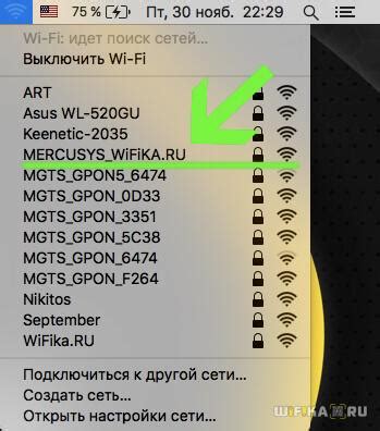 Сканирование Wi-Fi сети в поисках BSSID