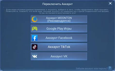 Скачайте и установите Мобил Легенд на Android: подготовка к созданию твина 