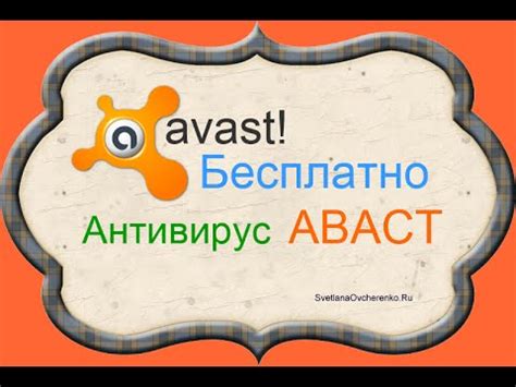 Скачайте и установите антивирусную программу