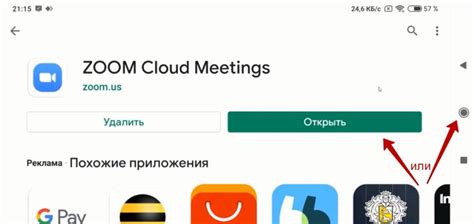 Скачайте и установите приложение Зум на свой компьютер или смартфон