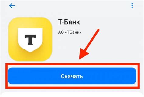 Скачайте и установите приложение из App Store