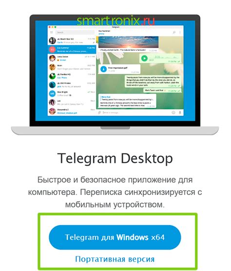 Скачайте и установите Telegram на компьютер