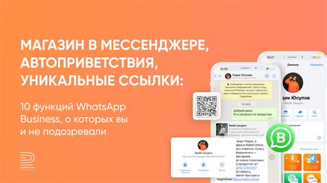 Скачайте и установите WhatsApp на свое устройство