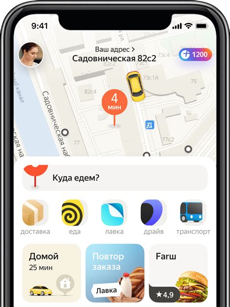 Скачайте приложение Яндекс Такси
