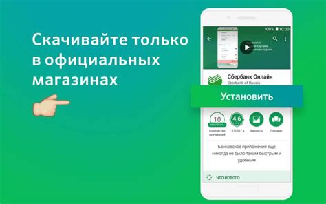 Скачайте приложение из официального магазина