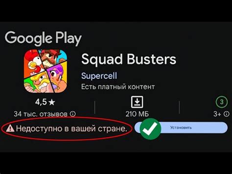 Скачайте приложение из Google Play